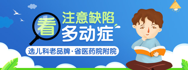 ���ƶ�ͯ�ද֢֣��ҽԺ�ļҺ�